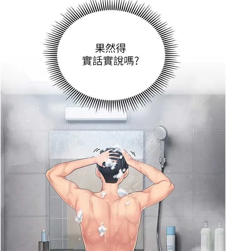 我的in援團第4話-妳不是最愛這個姿勢嗎?