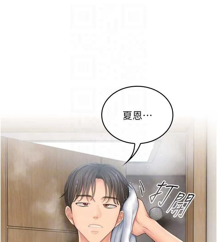 我的in援團第4話-妳不是最愛這個姿勢嗎?