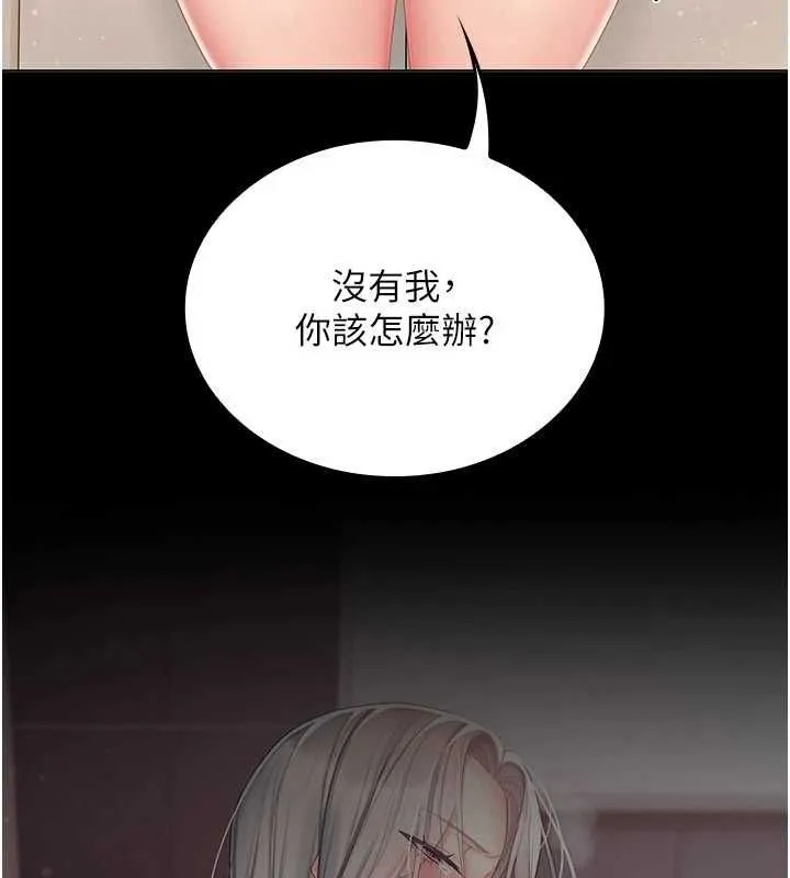 我的in援團第4話-妳不是最愛這個姿勢嗎?