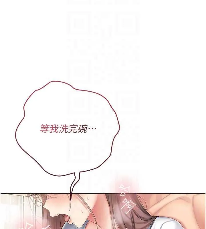 我的in援團第4話-妳不是最愛這個姿勢嗎?