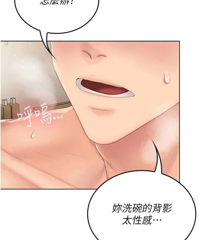 我的in援團第4話-妳不是最愛這個姿勢嗎?