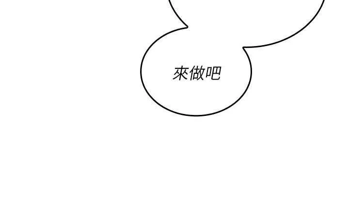 我的in援團第4話-妳不是最愛這個姿勢嗎?
