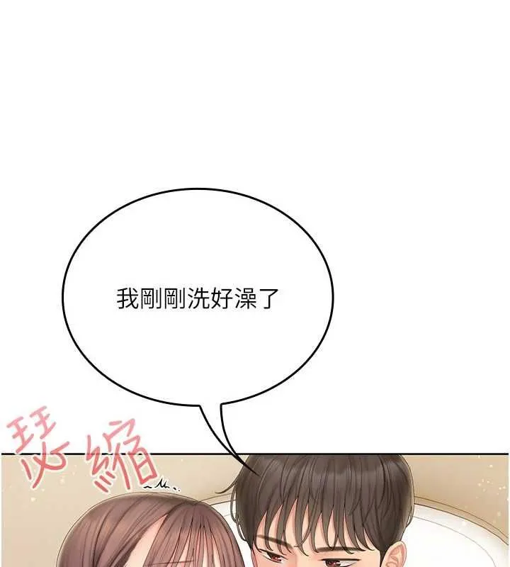 我的in援團第4話-妳不是最愛這個姿勢嗎?