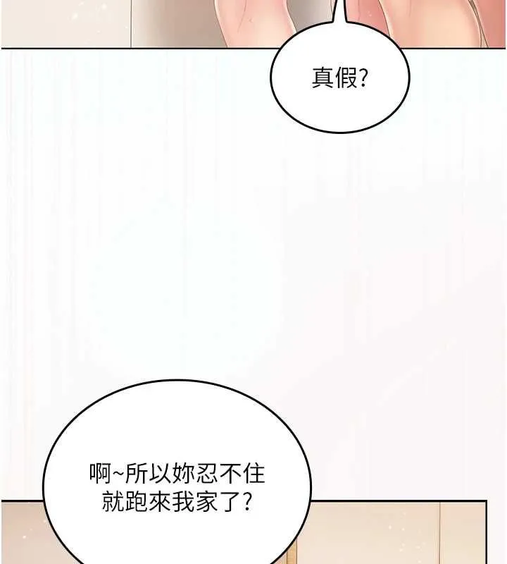 我的in援團第5話-和恩妮的關係