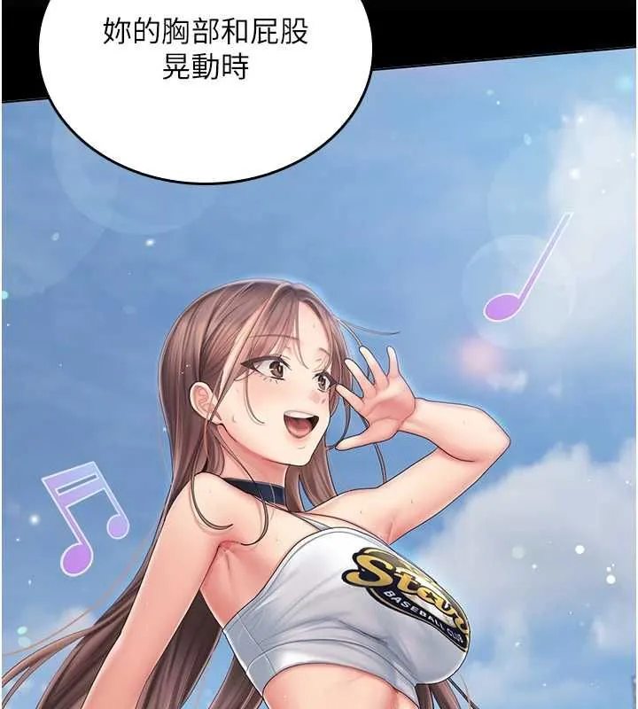 我的in援團第5話-和恩妮的關係