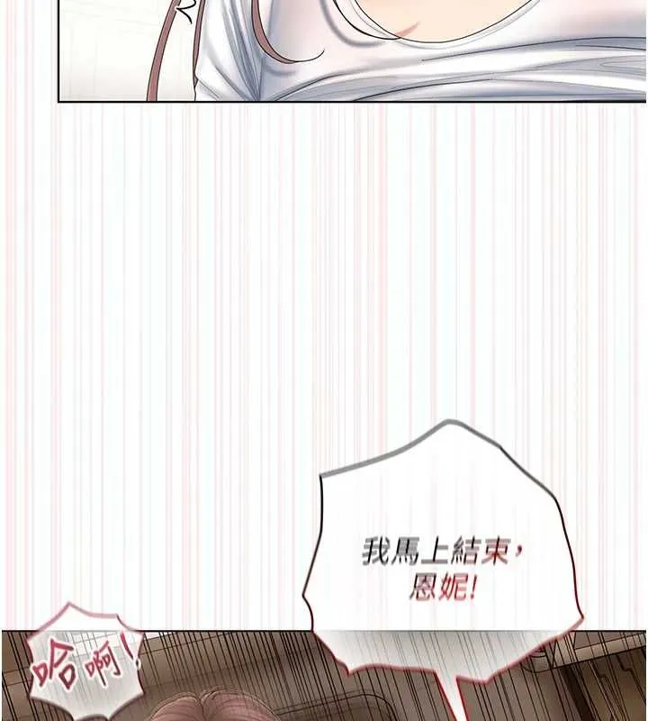 我的in援團第5話-和恩妮的關係