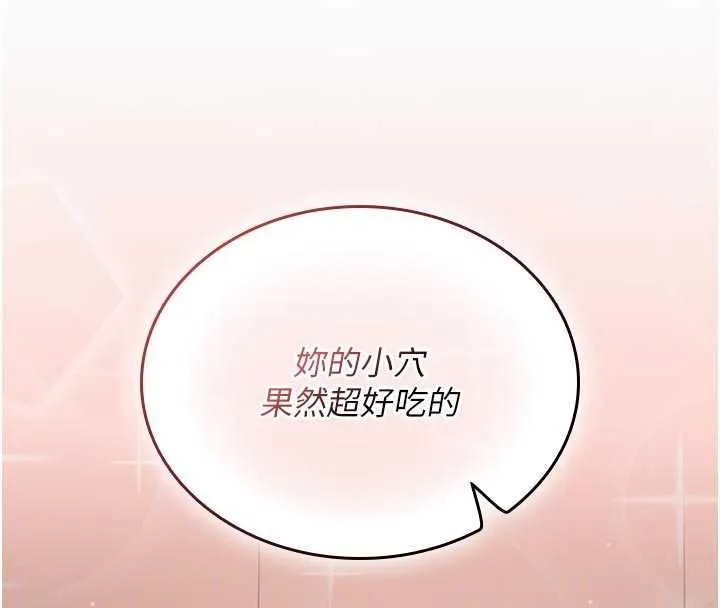我的in援團第5話-和恩妮的關係
