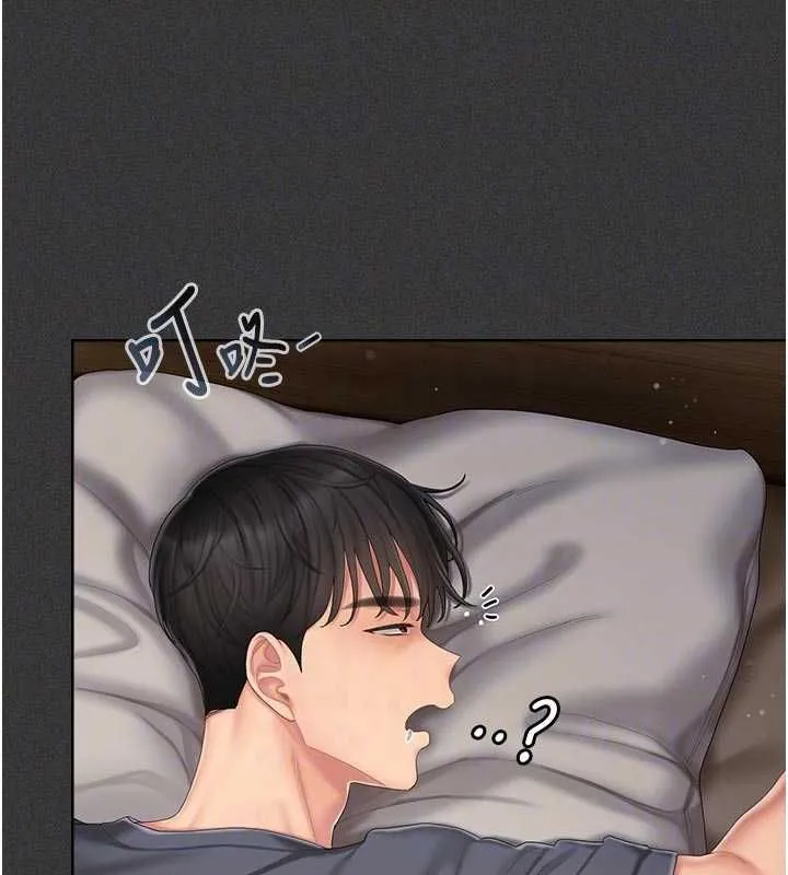 我的in援團第5話-和恩妮的關係