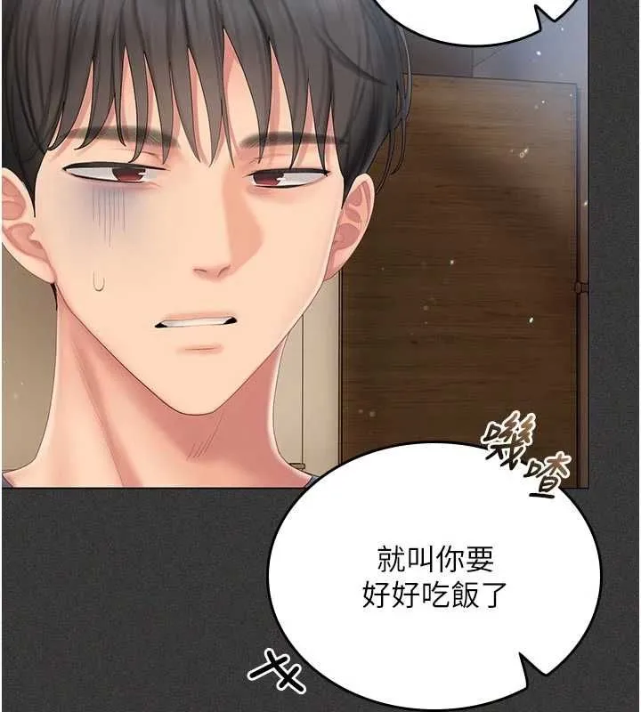 我的in援團第5話-和恩妮的關係