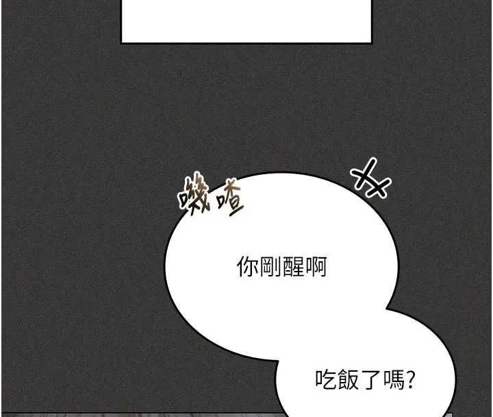 我的in援團第5話-和恩妮的關係