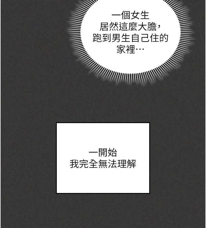 我的in援團第5話-和恩妮的關係