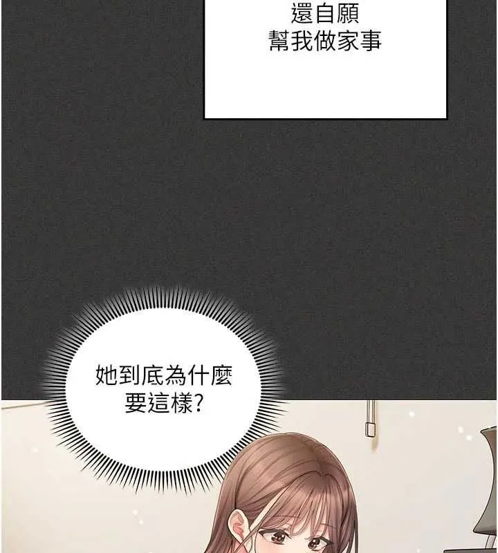 我的in援團第5話-和恩妮的關係