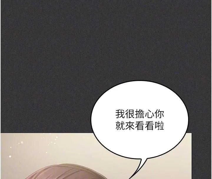 我的in援團第5話-和恩妮的關係