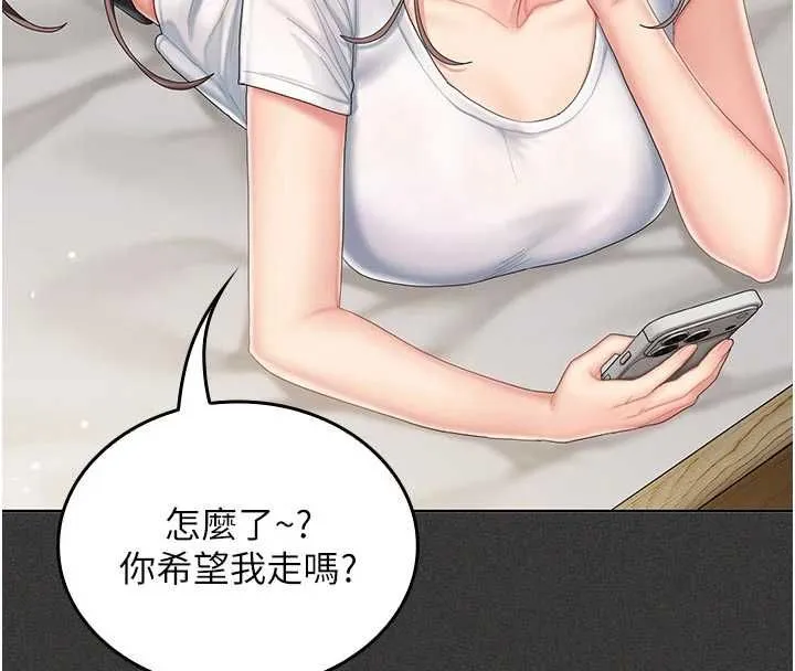 我的in援團第5話-和恩妮的關係
