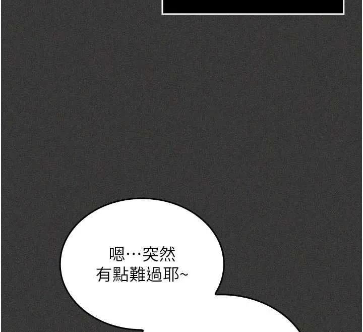 我的in援團第5話-和恩妮的關係