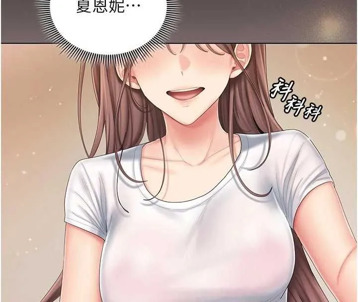 我的in援團第5話-和恩妮的關係
