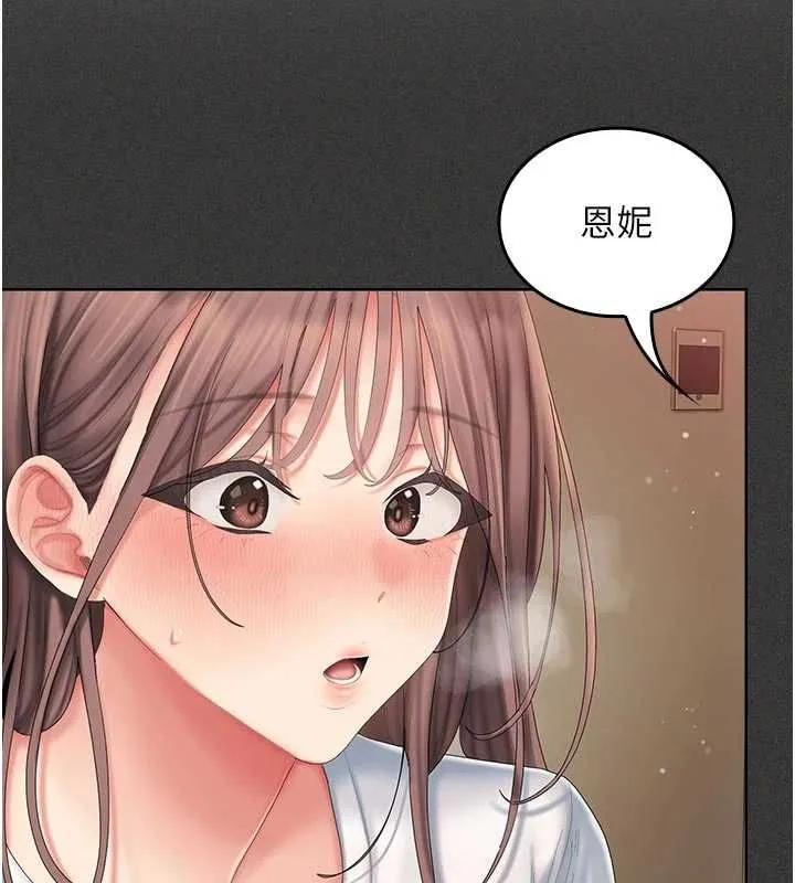 我的in援團第5話-和恩妮的關係