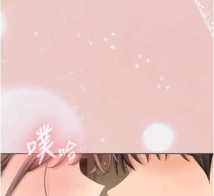 我的in援團第5話-和恩妮的關係