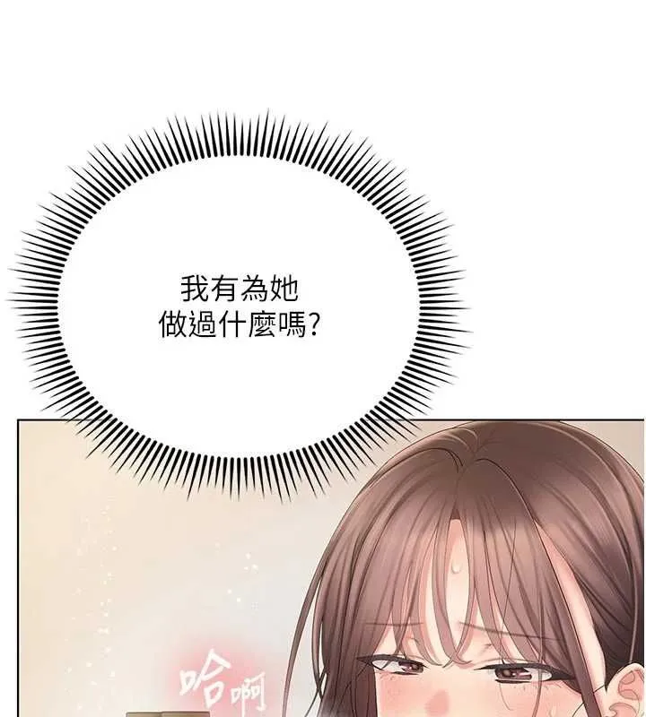 我的in援團第5話-和恩妮的關係