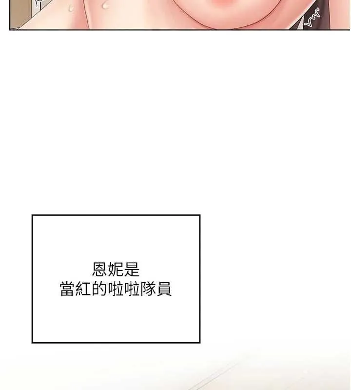 我的in援團第5話-和恩妮的關係