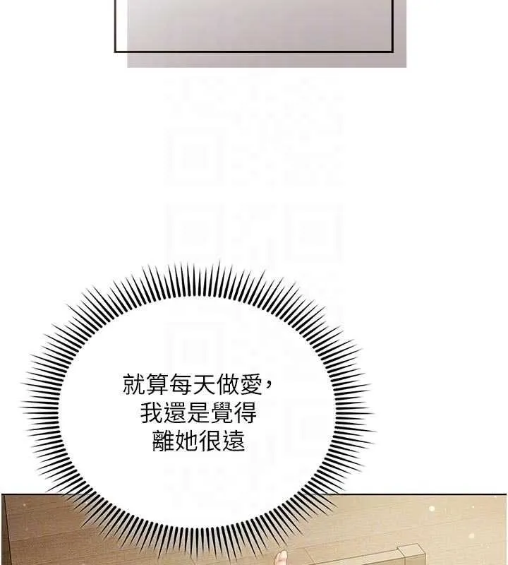 我的in援團第5話-和恩妮的關係