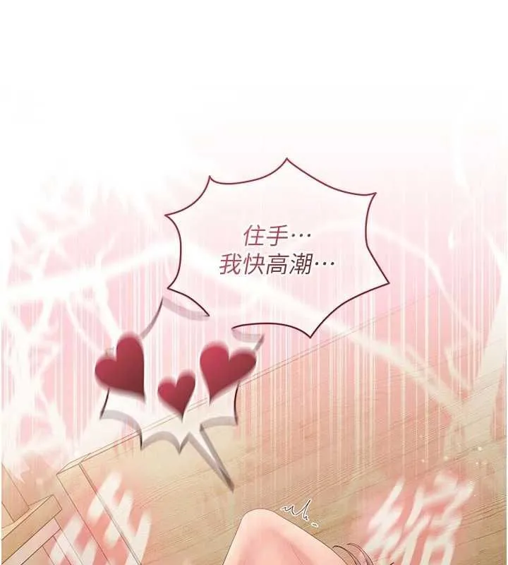 我的in援團第5話-和恩妮的關係