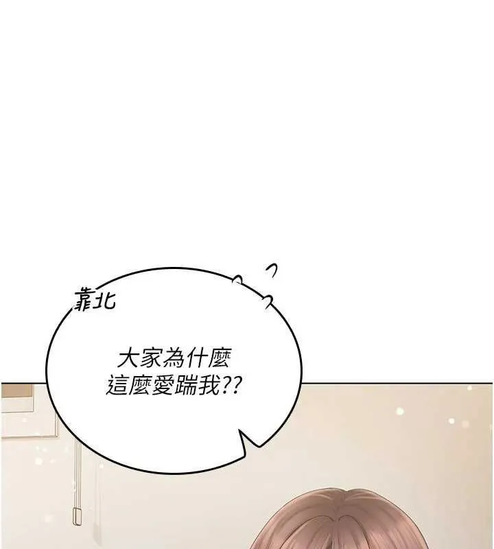 我的in援團第5話-和恩妮的關係