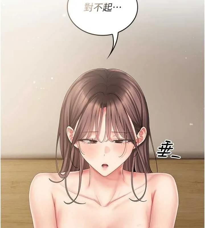 我的in援團第5話-和恩妮的關係