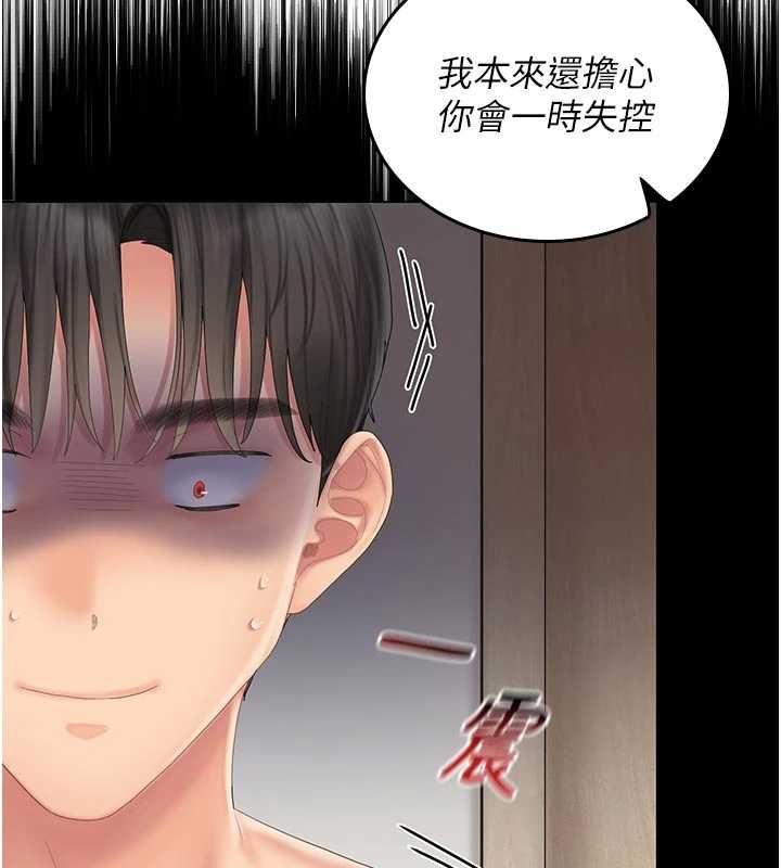 我的in援團第5話-和恩妮的關係