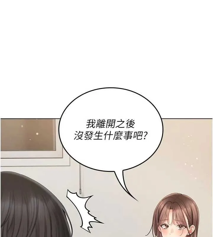 我的in援團第5話-和恩妮的關係