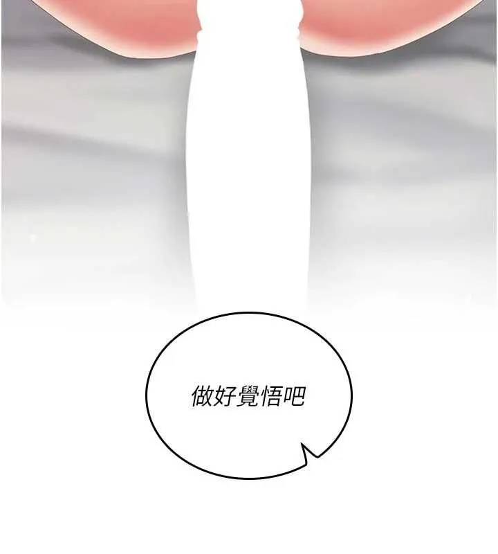 我的in援團第5話-和恩妮的關係