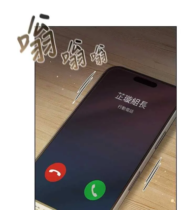 我的in援團第5話-和恩妮的關係