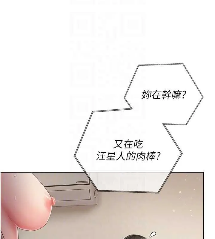 我的in援團第6話-暴走的汪星人