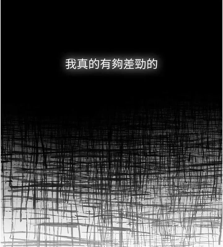 我的in援團第6話-暴走的汪星人
