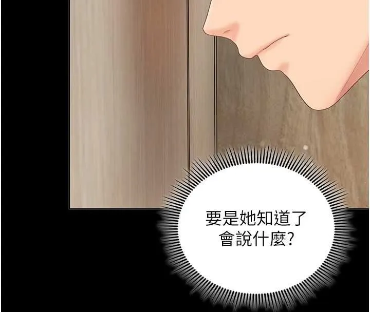 我的in援團第6話-暴走的汪星人