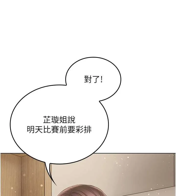 我的in援團第6話-暴走的汪星人