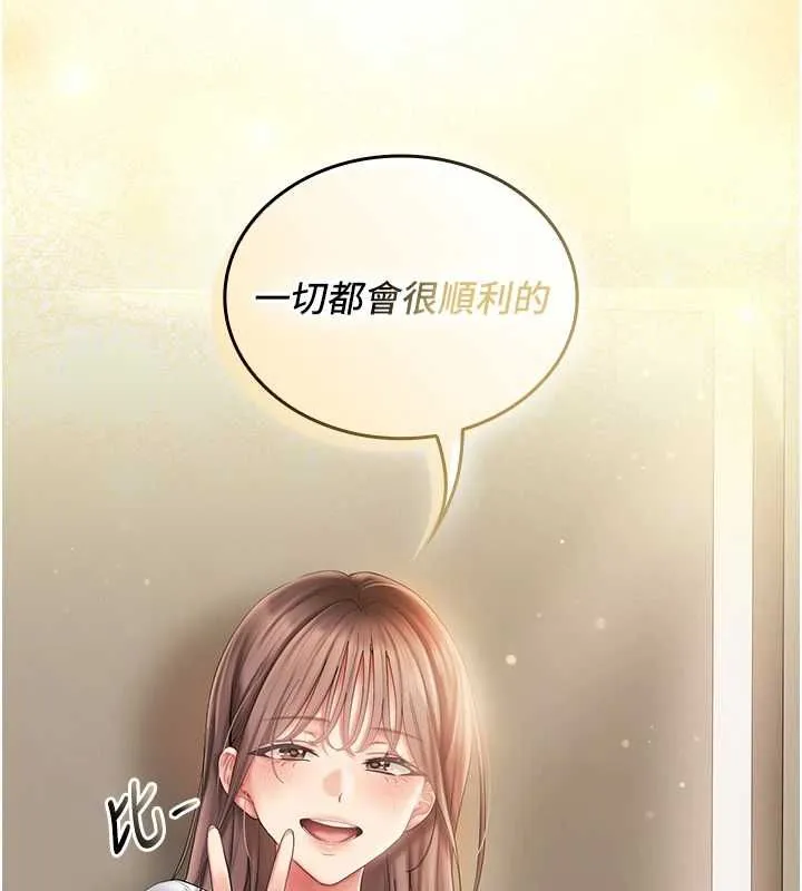 我的in援團第6話-暴走的汪星人