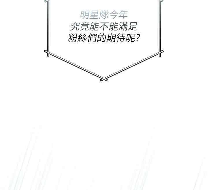 我的in援團第6話-暴走的汪星人