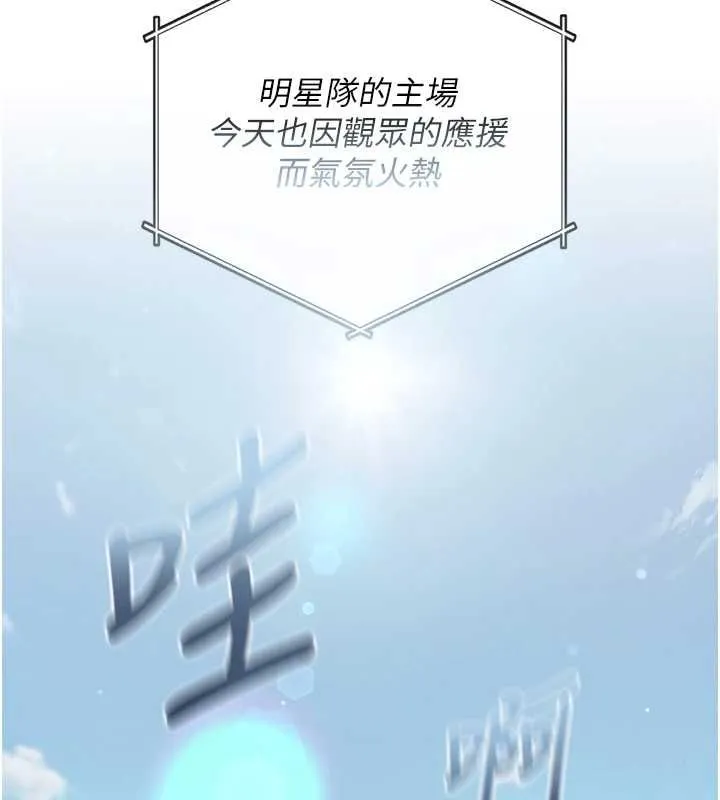 我的in援團第6話-暴走的汪星人