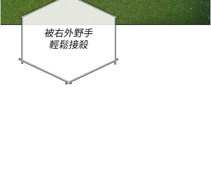 我的in援團第6話-暴走的汪星人