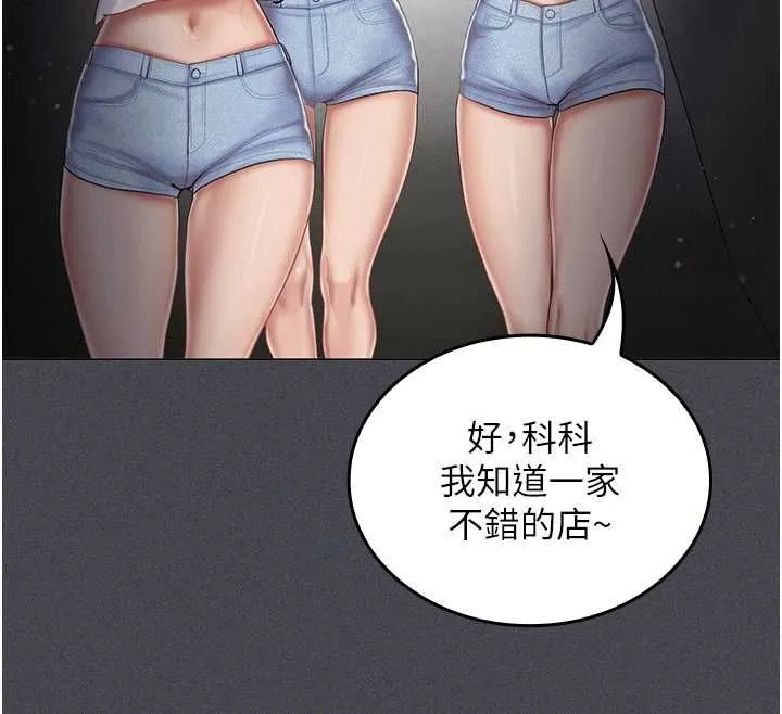 我的in援團第6話-暴走的汪星人