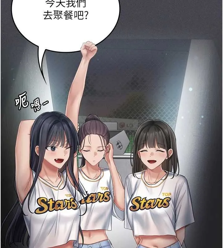 我的in援團第6話-暴走的汪星人