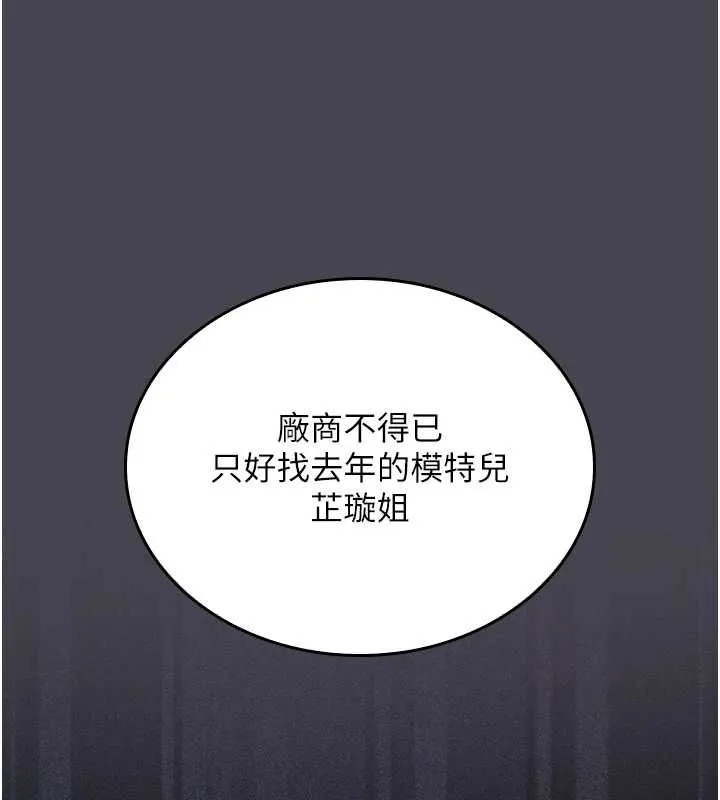 我的in援團第6話-暴走的汪星人