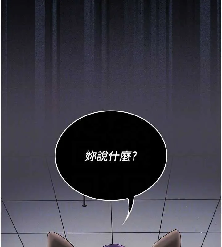 我的in援團第6話-暴走的汪星人