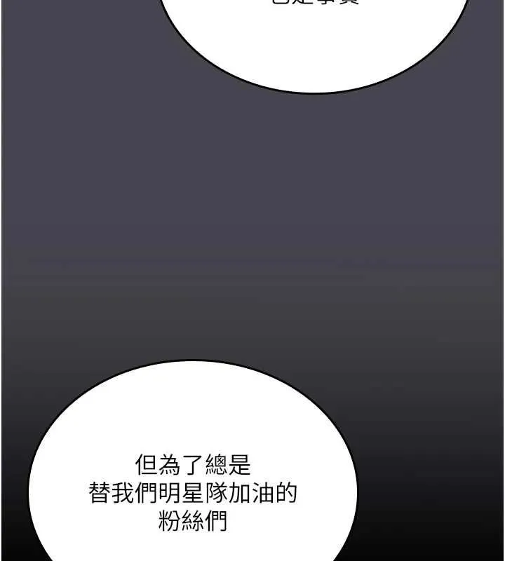 我的in援團第6話-暴走的汪星人