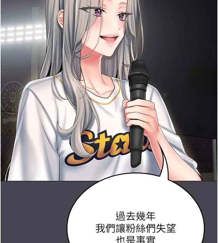 我的in援團第6話-暴走的汪星人