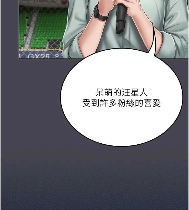 我的in援團第6話-暴走的汪星人