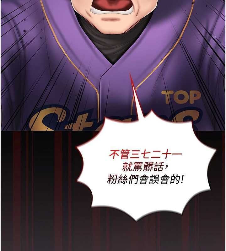 我的in援團第7話-你又發情了?
