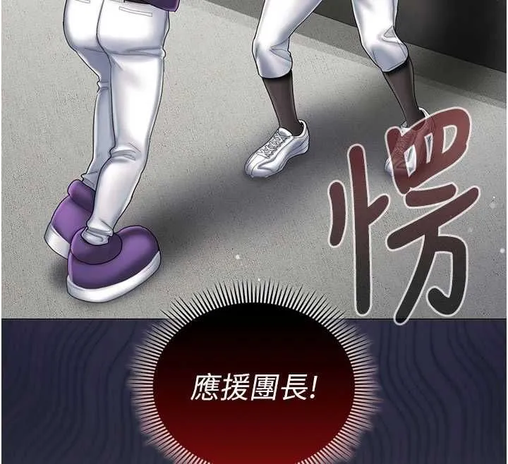 我的in援團第7話-你又發情了?