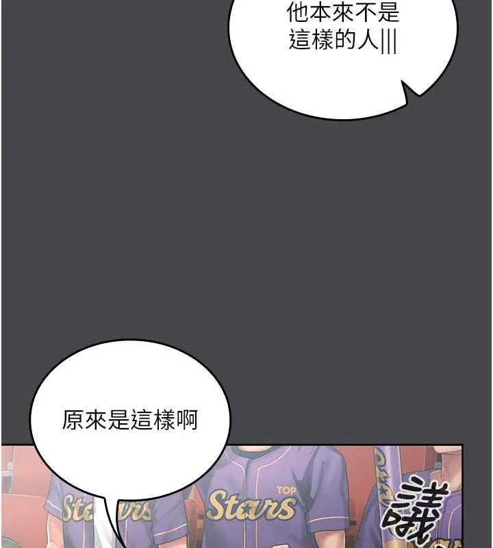 我的in援團第7話-你又發情了?